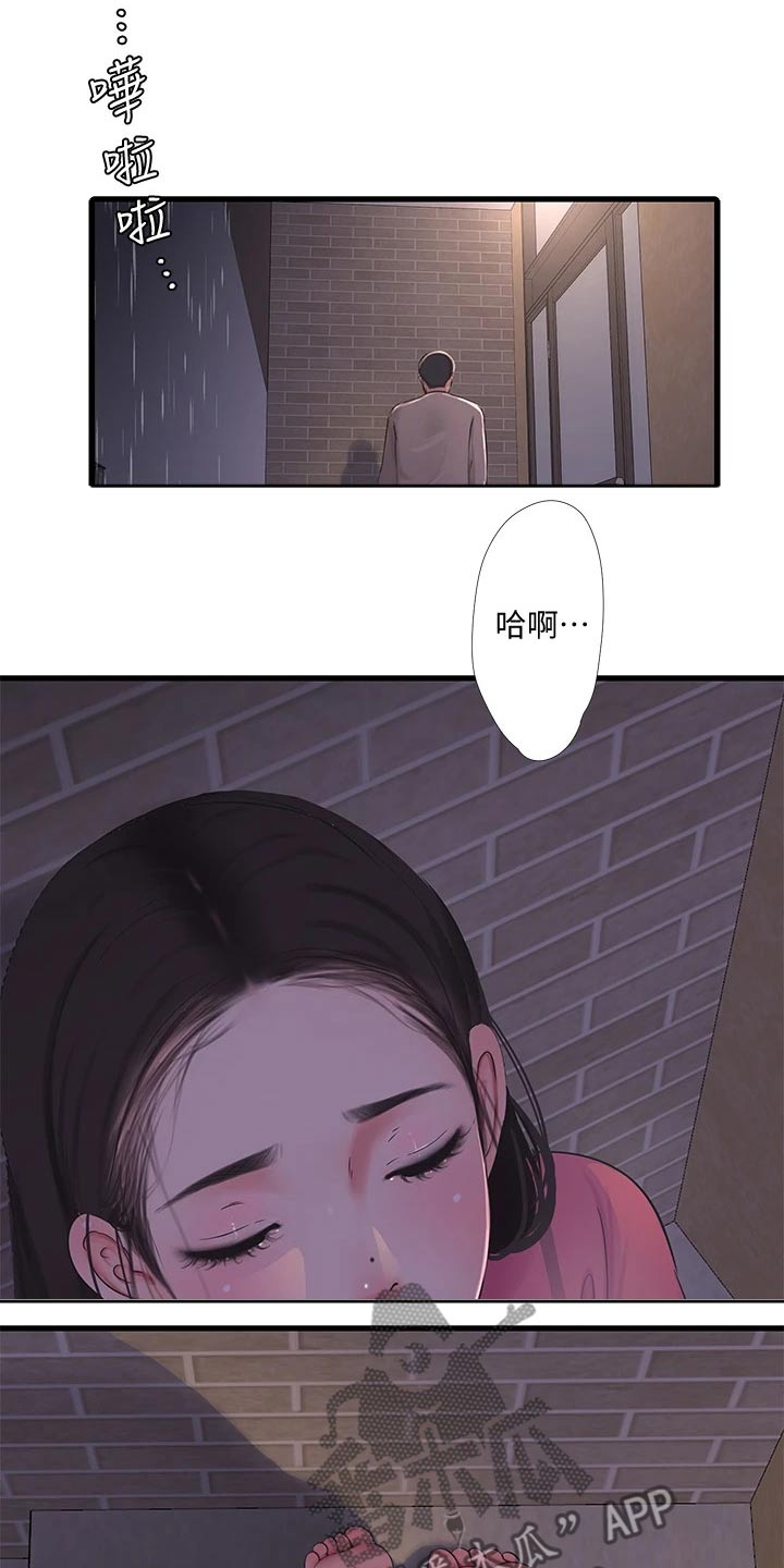 特别的爱给特别的你原唱漫画,第144章：下雨5图