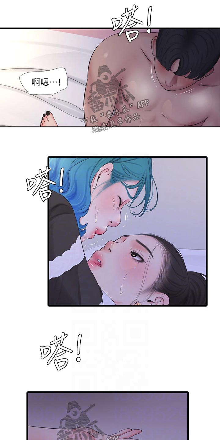 特别行动母狮漫画,第151章：一起1图