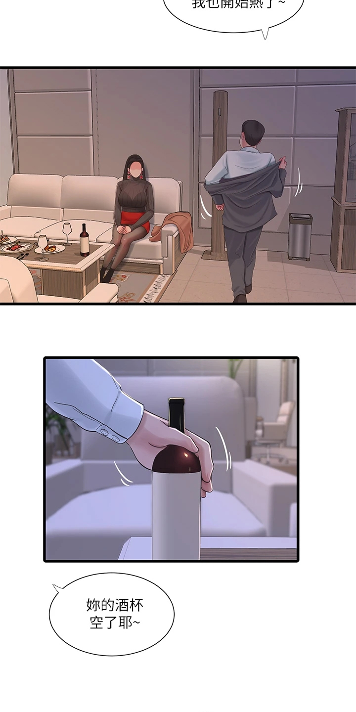 特别照顾漫画,第133章：今天想要人陪4图