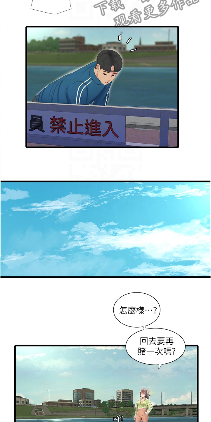 特别照顾漫画,第126章：比赛吧4图