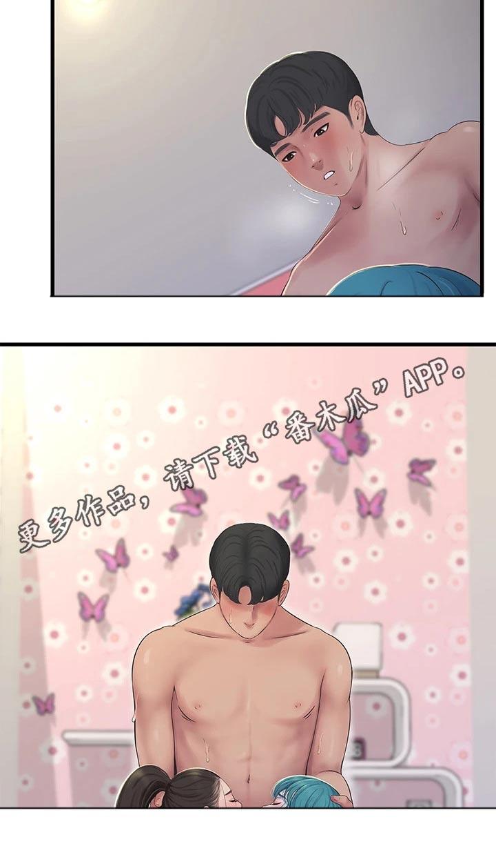 特别行动母狮漫画,第151章：一起4图