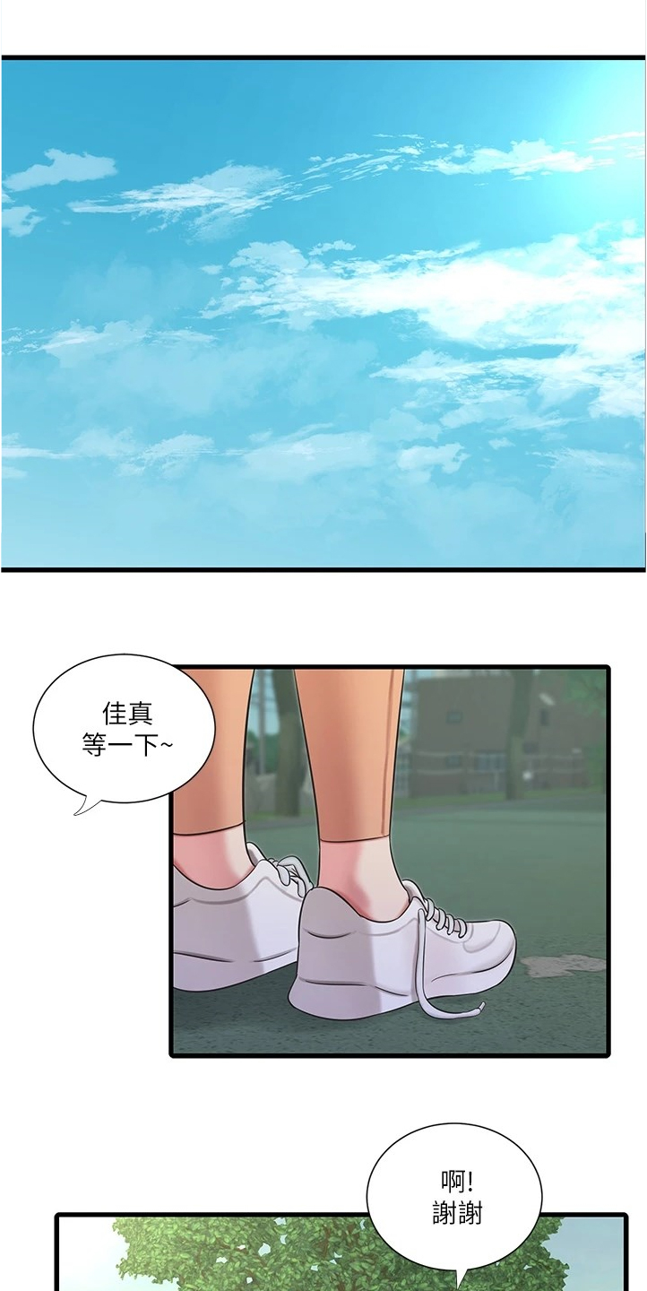 特别照顾漫画,第126章：比赛吧1图