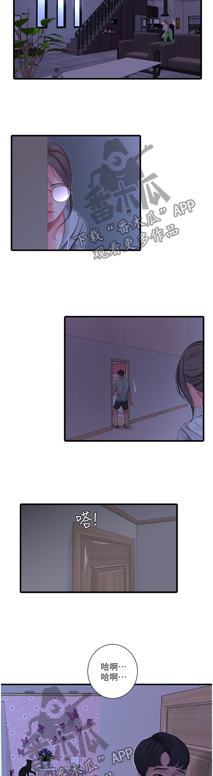 特别照顾漫画,第67章：监视2图