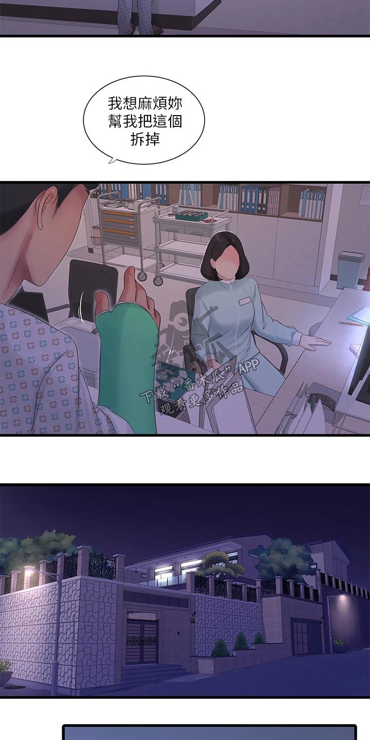 特朗普漫画,第168章：坦白4图