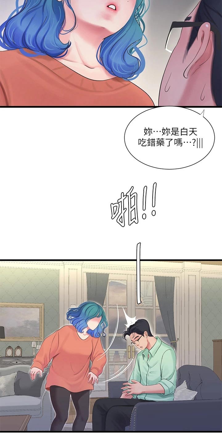 特别照顾漫画,第170章：大骂4图