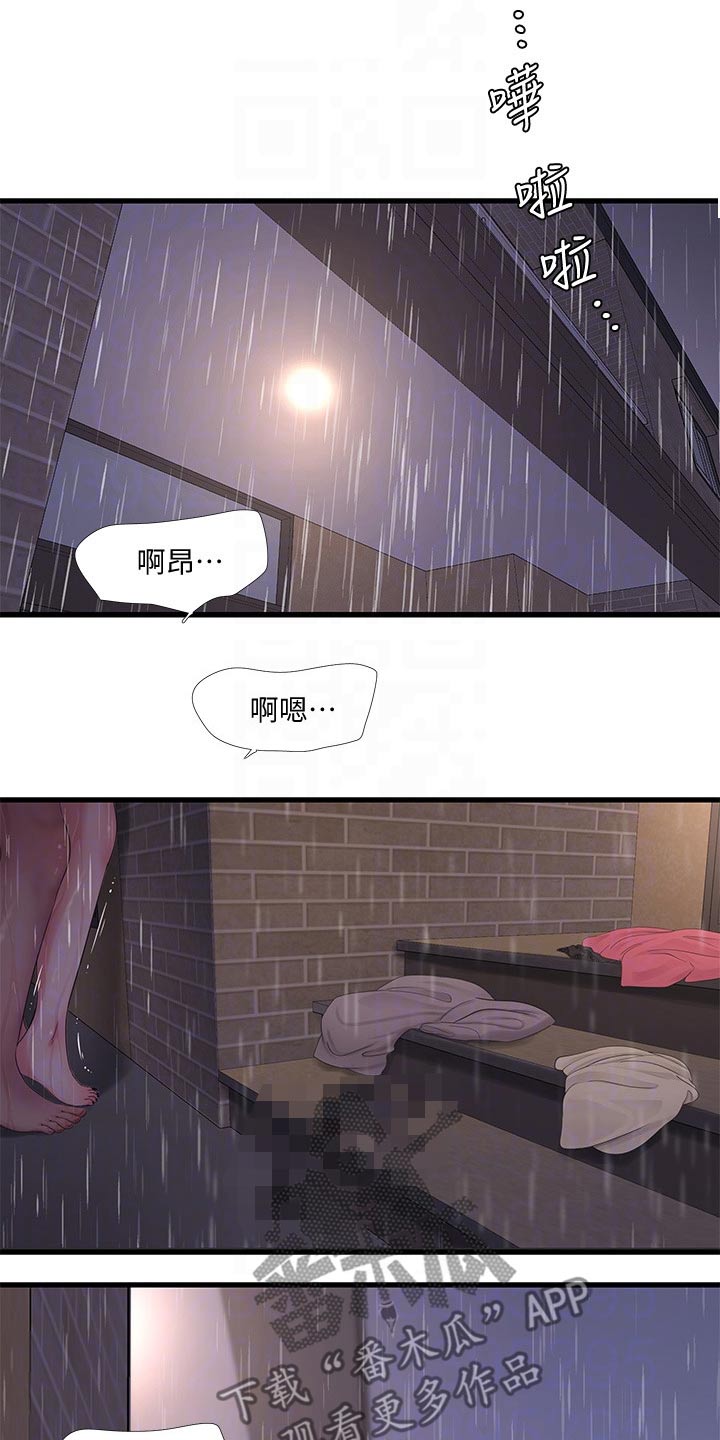 特别照顾漫画,第145章：手劲2图