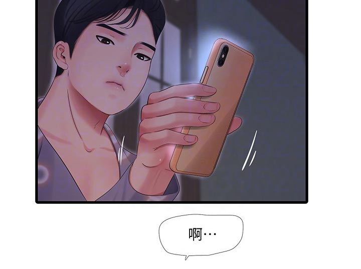 特别照顾漫画,第150章：别发现4图