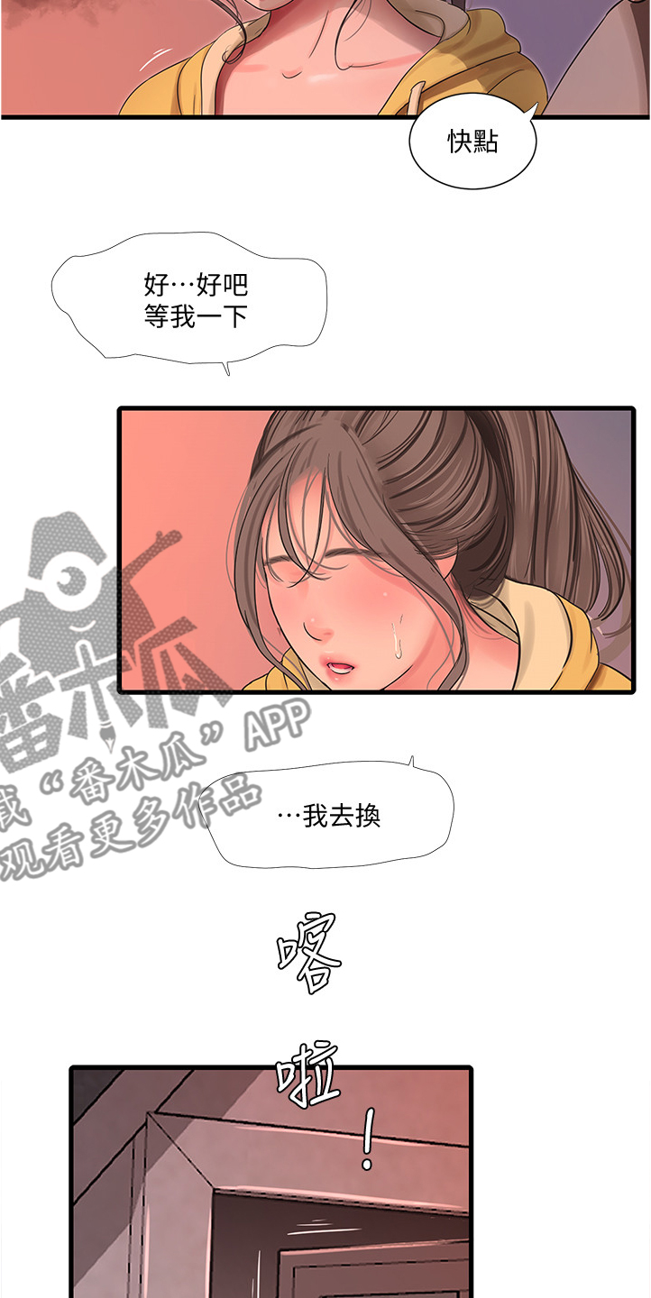 特别的爱给特别的你原唱漫画,第118章：我的愿望3图