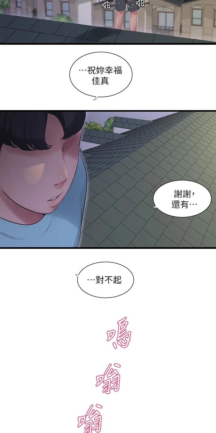 特斯拉model y漫画,第162章：着火5图