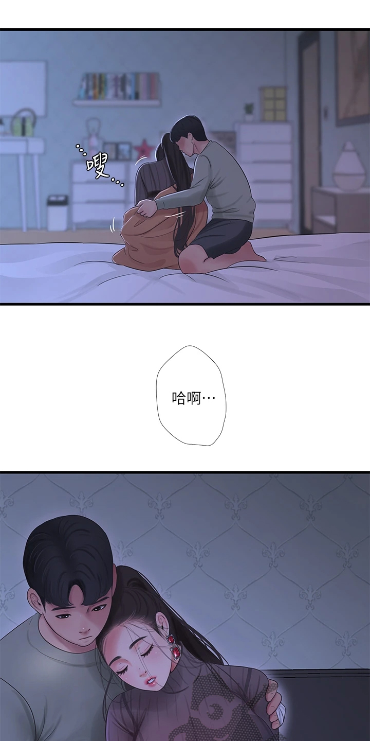 特别照顾漫画,第135章：我的小叔不会这样1图