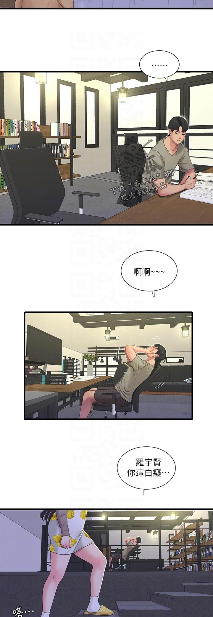 高铁特殊旅客特殊照顾视频漫画,第105章：不想说4图