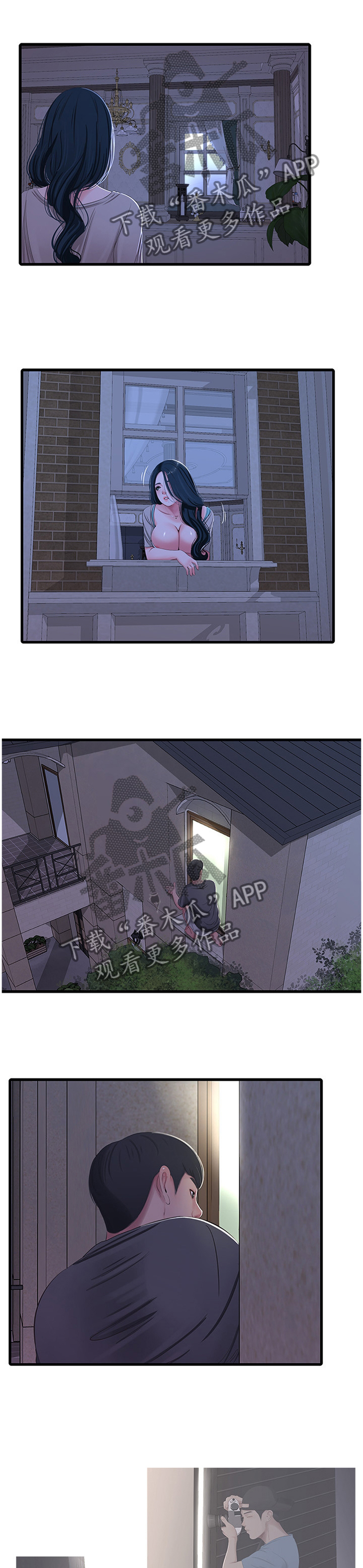 特别照顾宝宝漫画,第66章：每个人的秘密1图