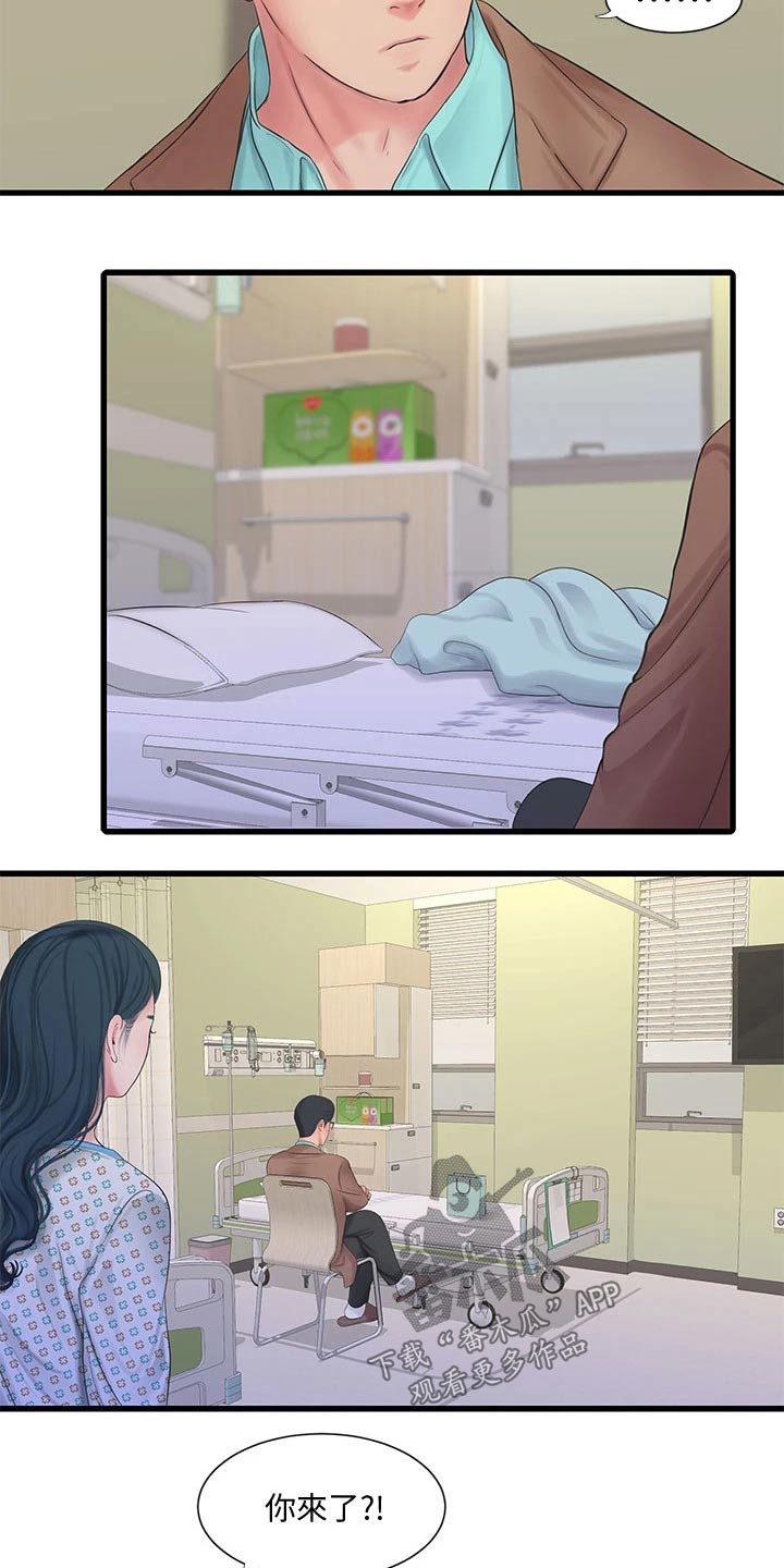 特别照顾女生的男人漫画,第165章：你去哪了2图