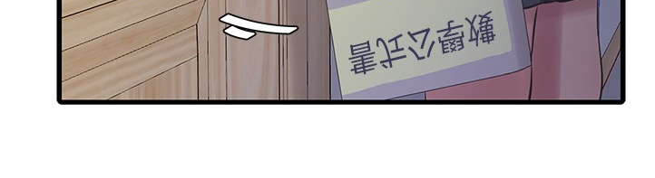 特别的爱给特别的你原唱漫画,第123章：那俩人呢5图