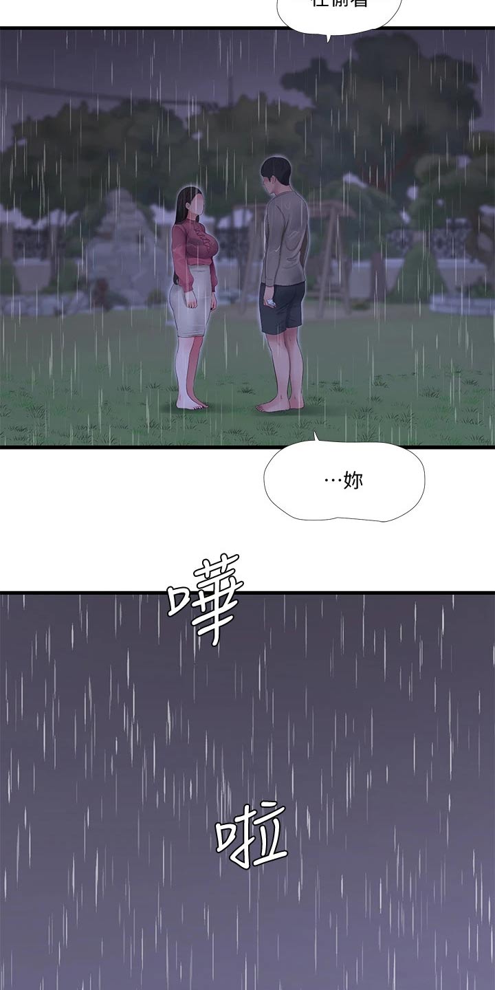 特别的爱给特别的你原唱漫画,第144章：下雨4图