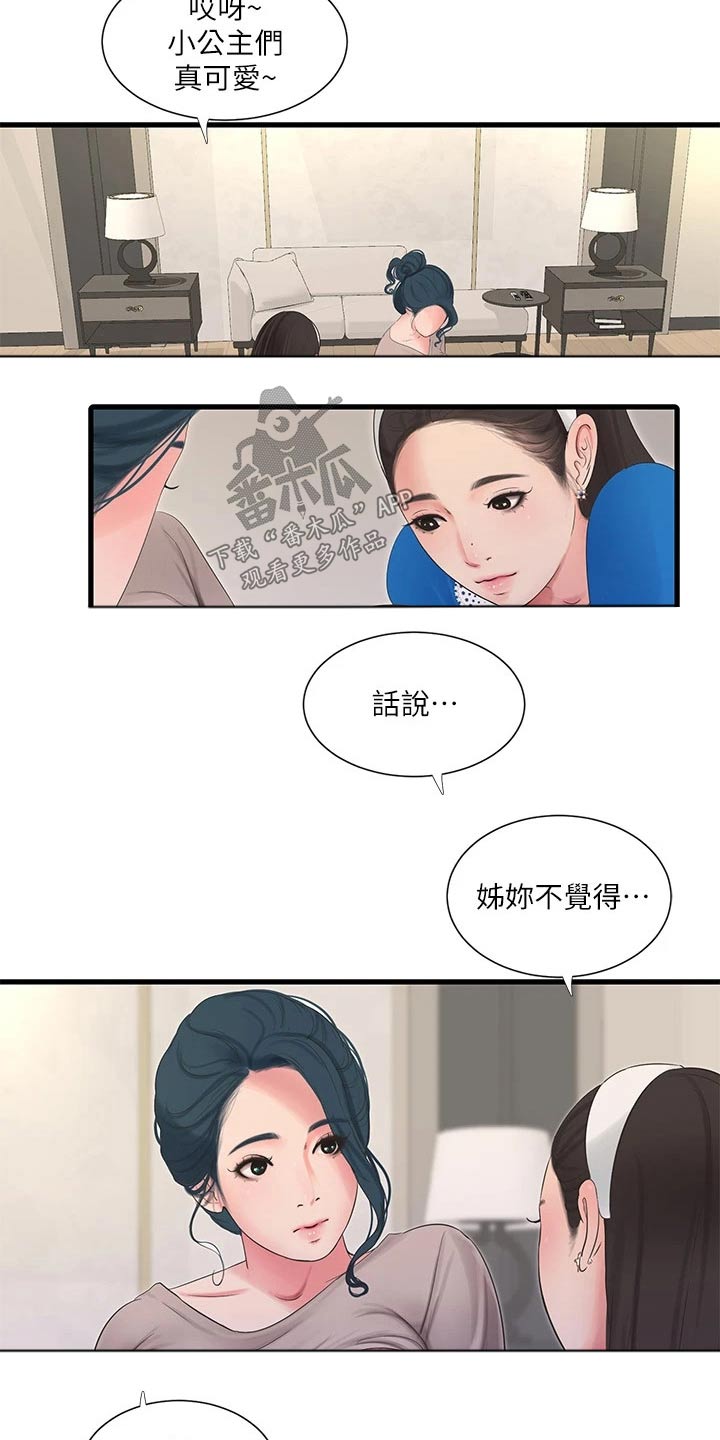 特别漂亮的早上好图片漫画,第174章：集合【完结】1图
