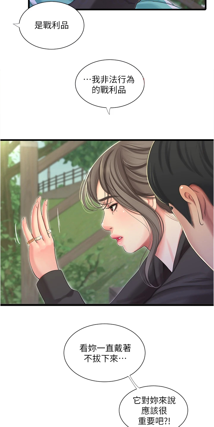 特别照顾漫画,第124章：为什么不顺利3图