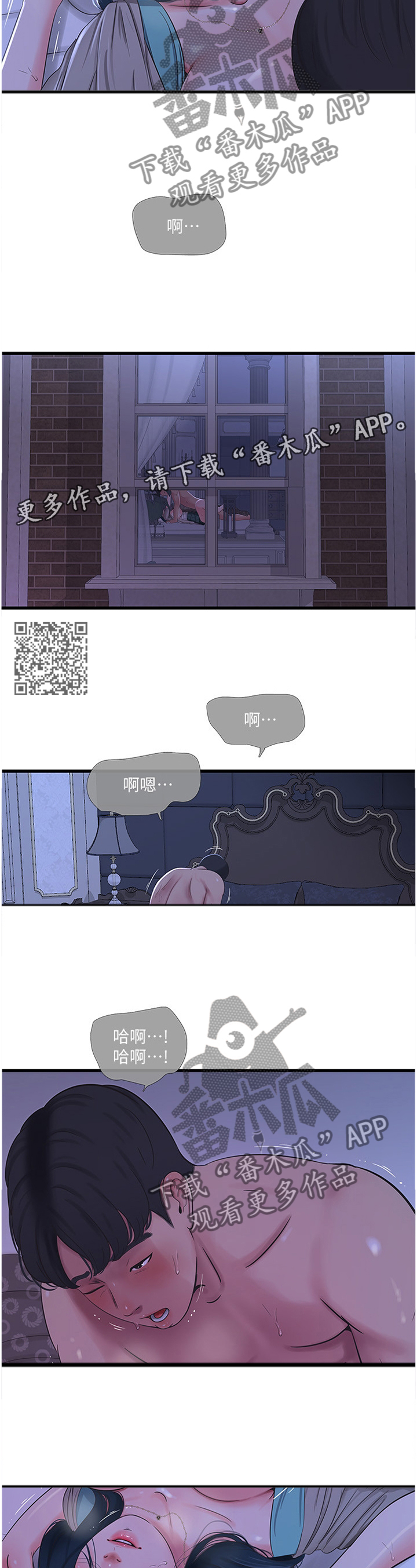特别照顾漫画,第65章：梦境1图