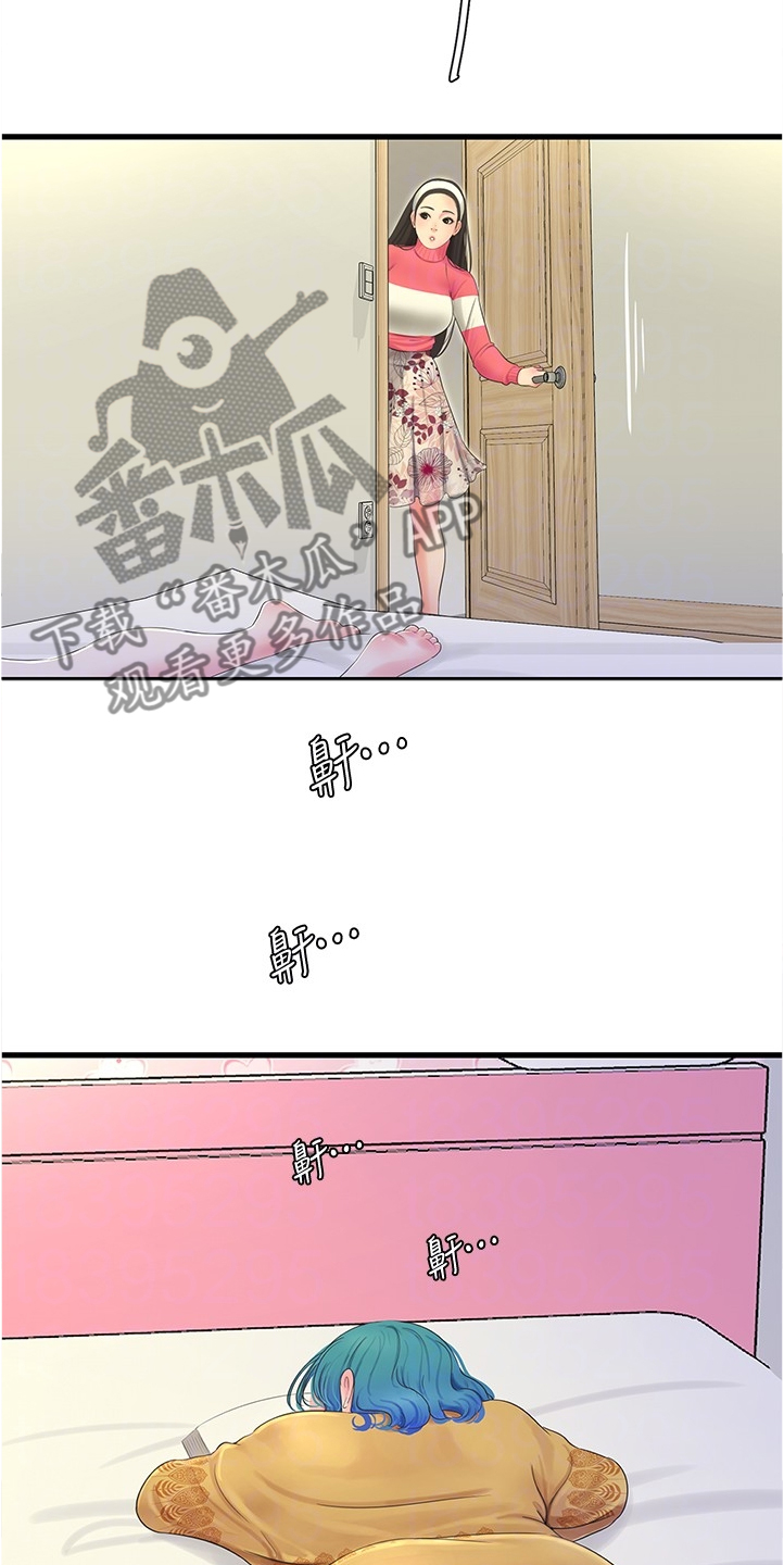特别照顾漫画,第121章：没大没小5图
