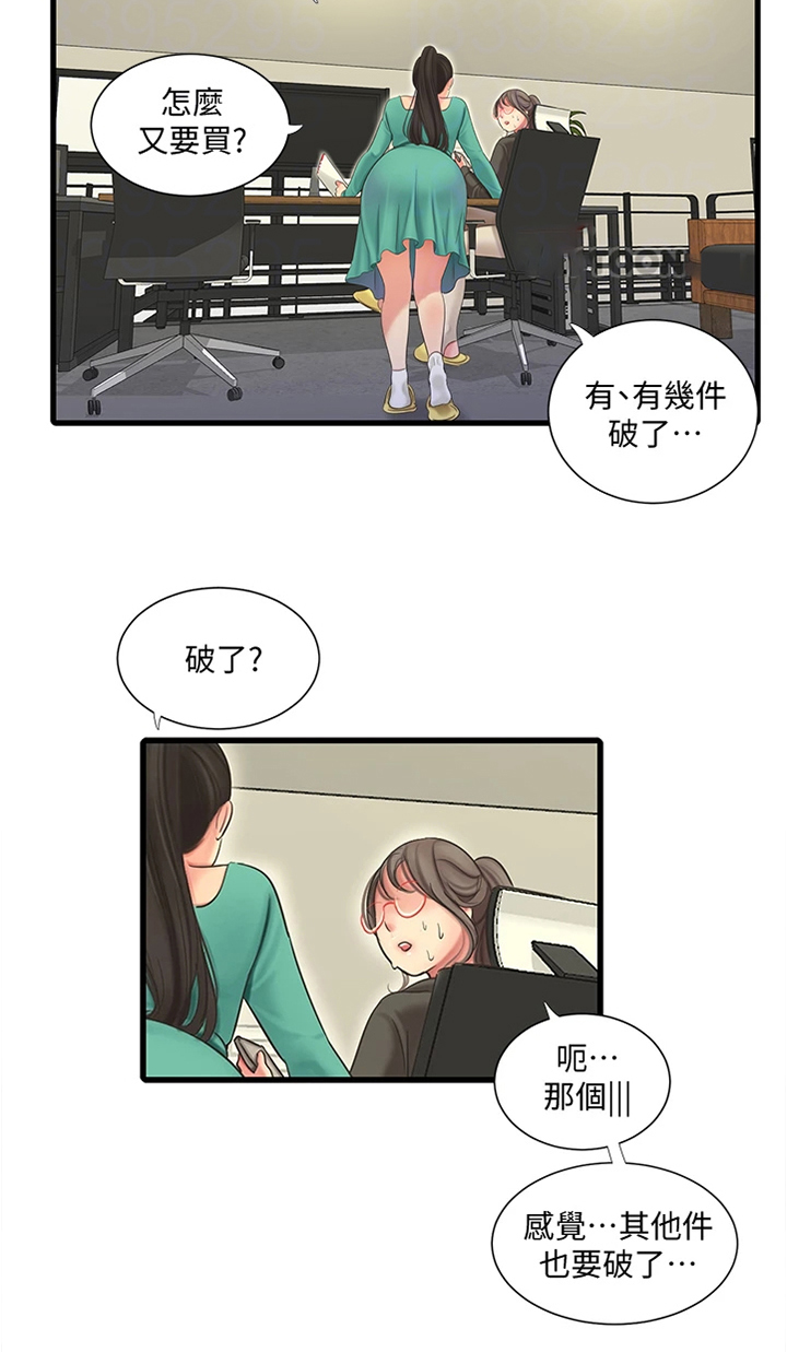特别行动母狮漫画,第129章：我不想去1图
