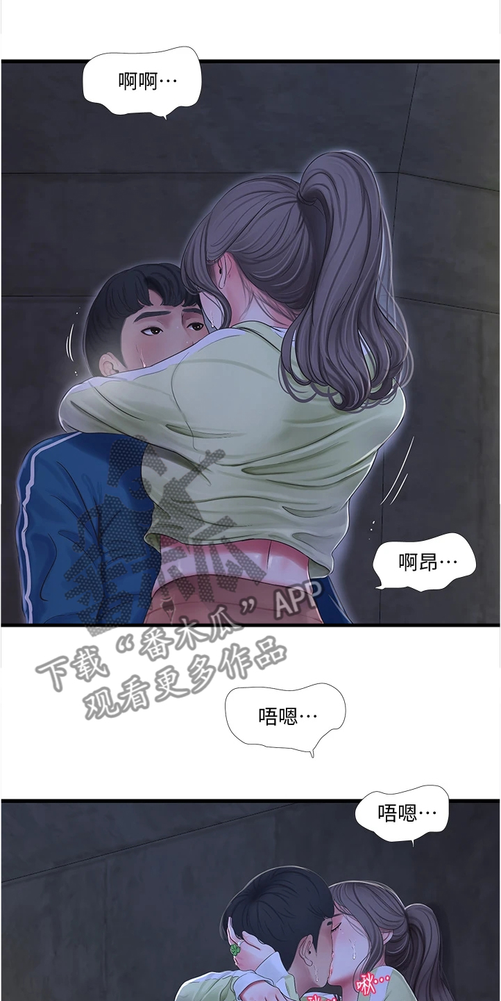 特别照顾漫画,第127章：施工地1图