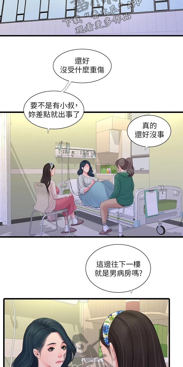 特别使命29电视连续剧漫画,第163章：还好没事4图