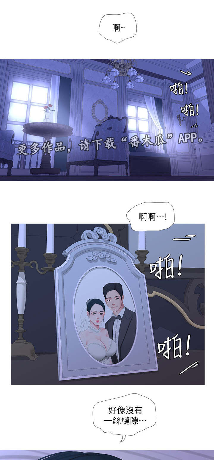 特别照顾漫画,第22章：惊梦4图