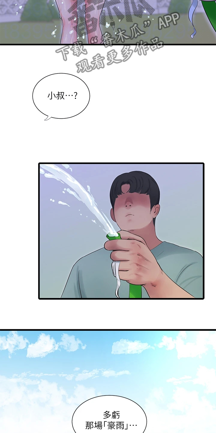 特别的爱给特别的你原唱漫画,第139章：还不行1图