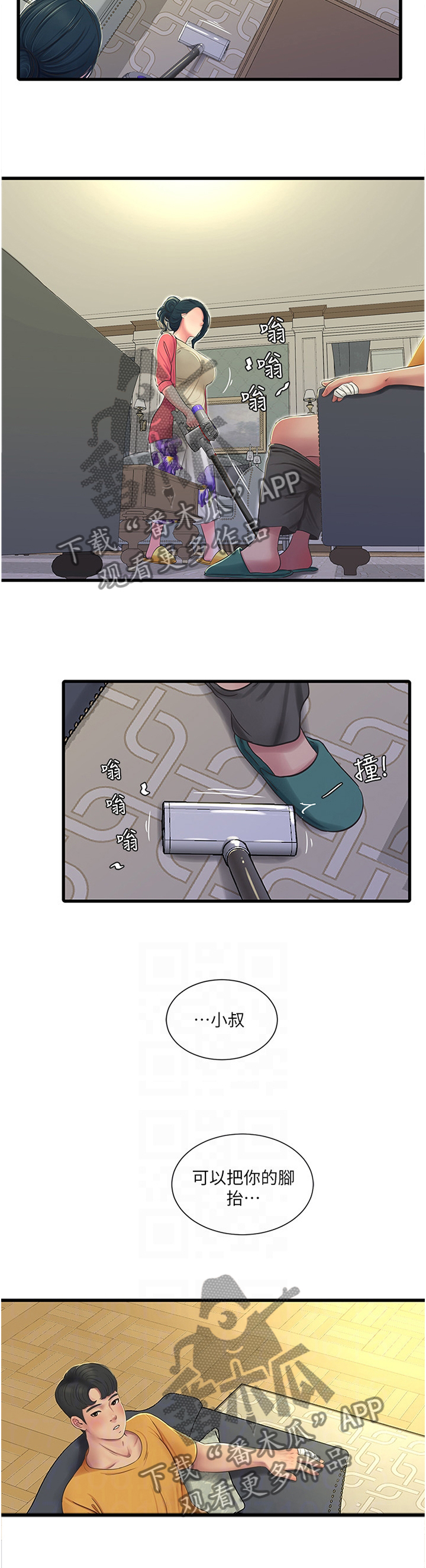 特别照顾人的天蝎女漫画,第90章：大胆3图