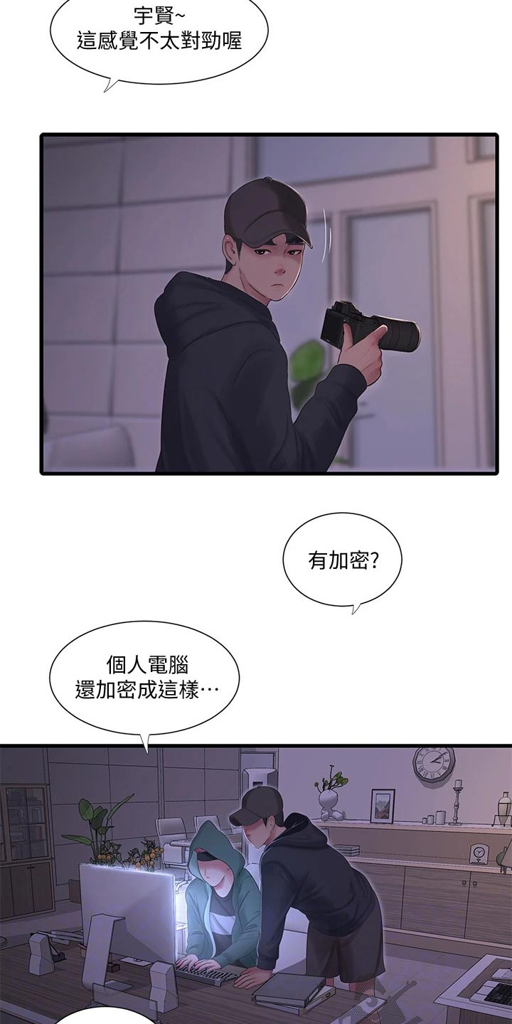 特别照顾人的女星漫画,第158章：潜入3图