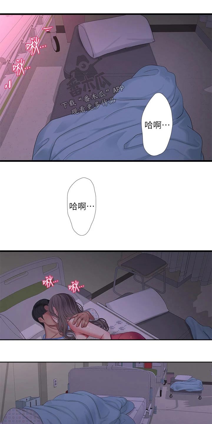 特别的爱给特别的你dj漫画,第167章：帮忙5图