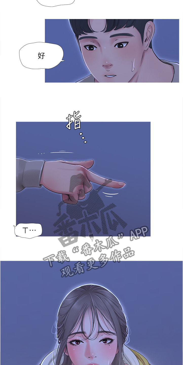特别漂亮的早上好图片漫画,第119章：实现愿望1图