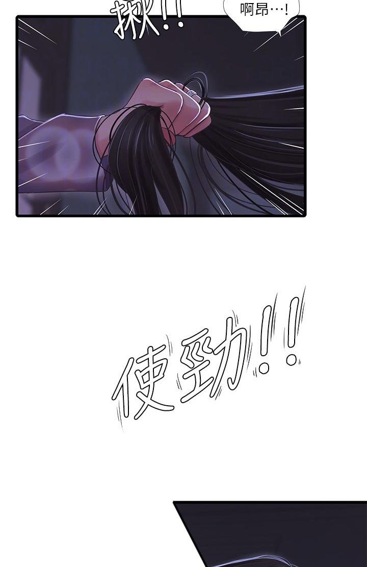 特别照顾漫画,第99章：开不了口5图