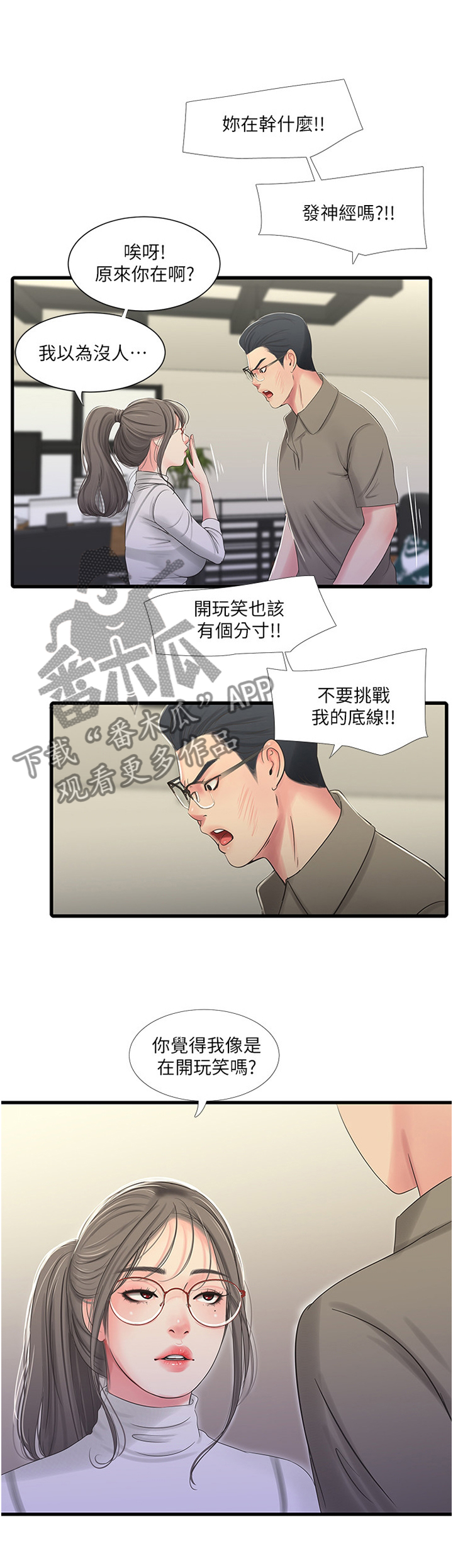 特利迦奥特曼漫画,第58章：按我的方法4图