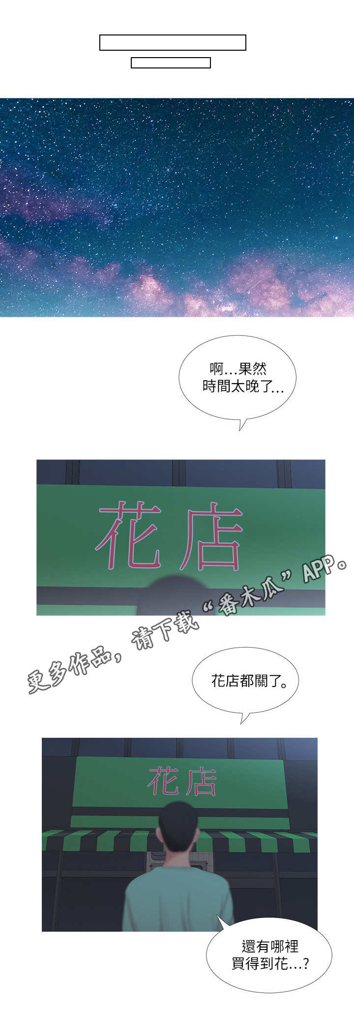 特别照顾女生的男人漫画,第4章：难题4图