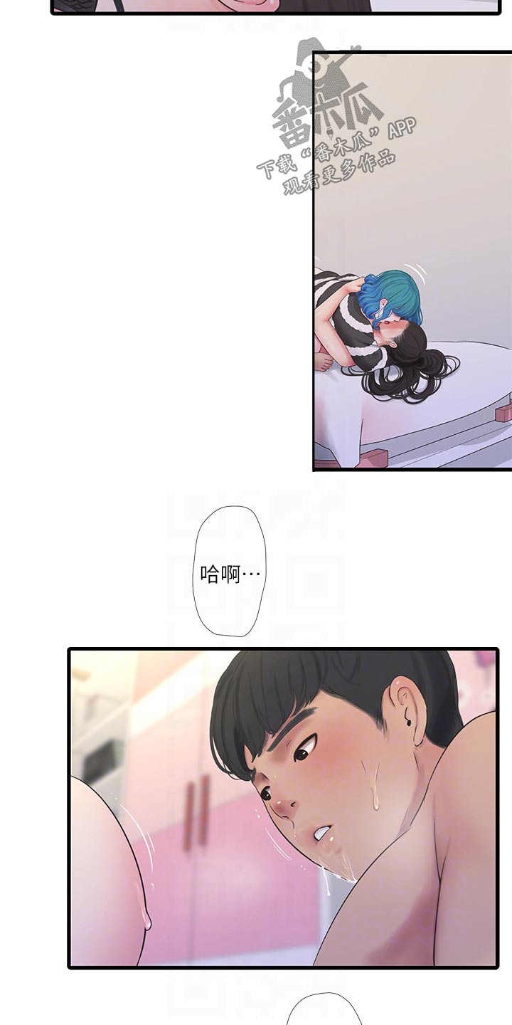特别行动母狮漫画,第151章：一起1图