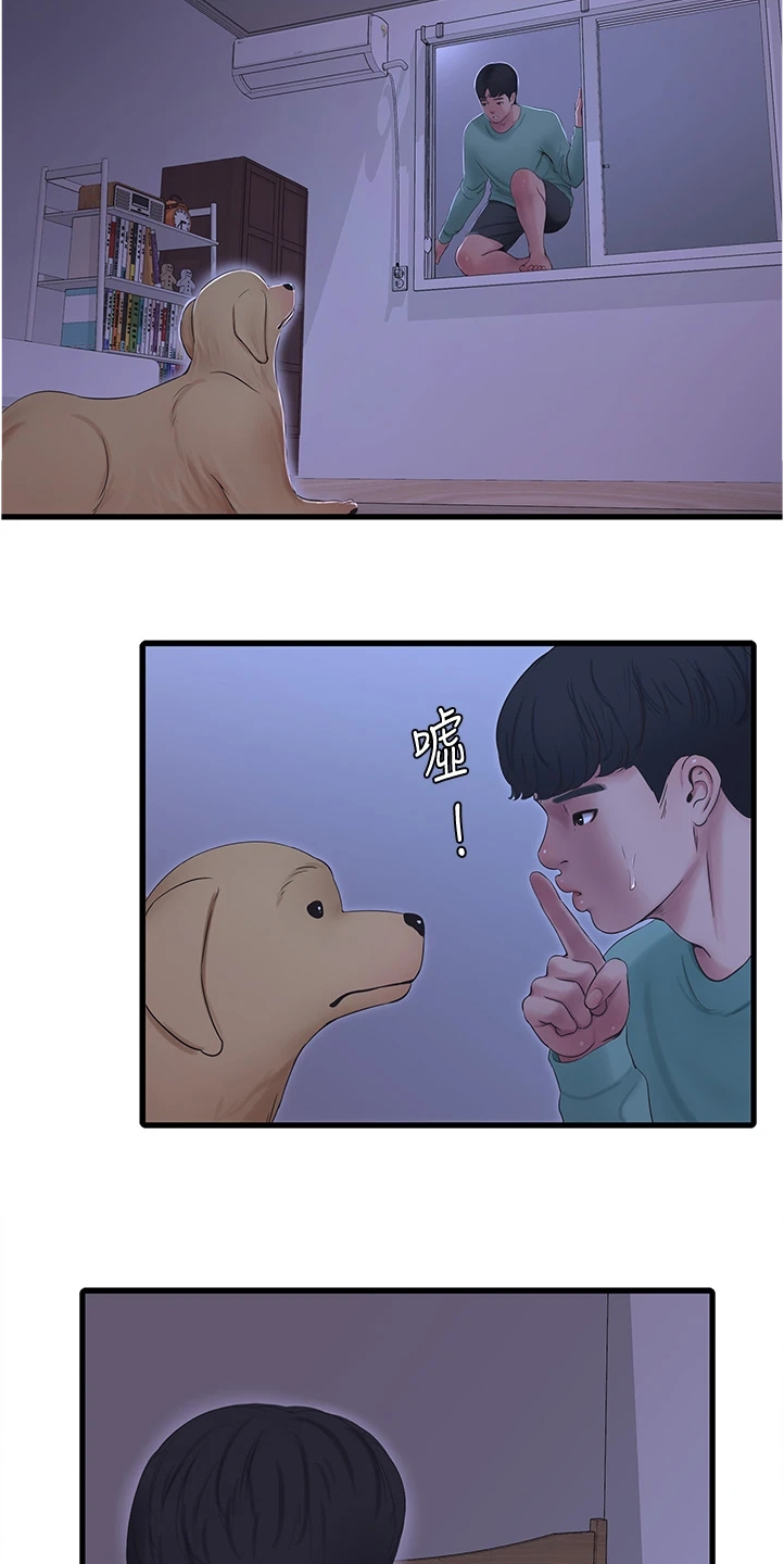 特别照顾漫画,第128章：那你怎么办5图