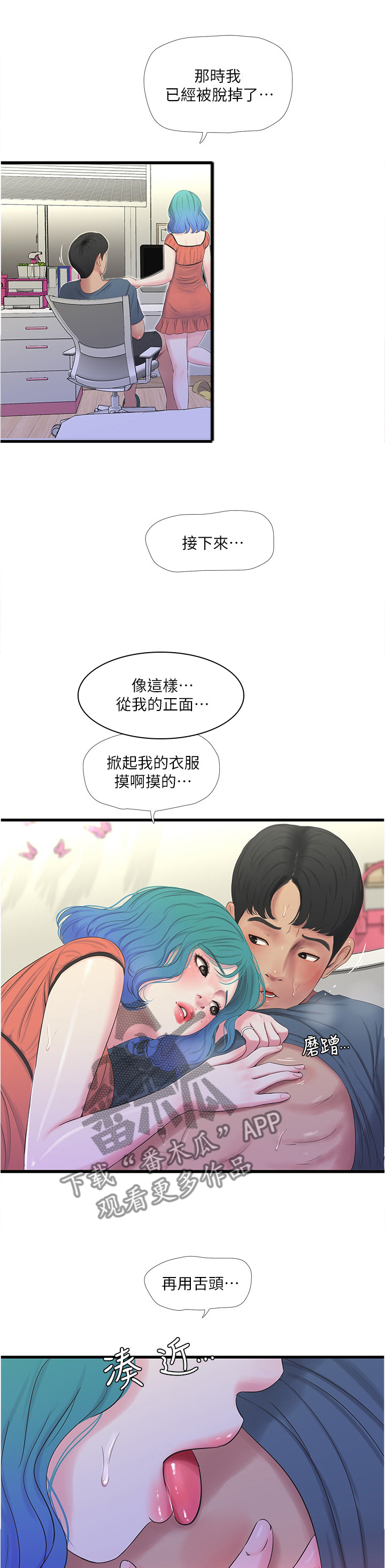 特别照顾漫画,第48章：开始解下一道4图