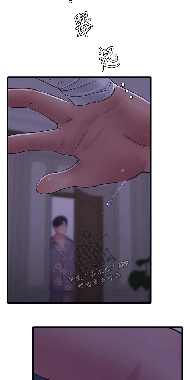 特别照顾意思漫画,第169章：不见4图