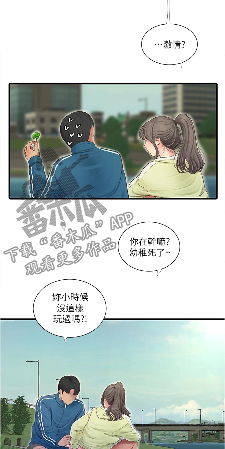 特别照顾漫画,第126章：比赛吧2图