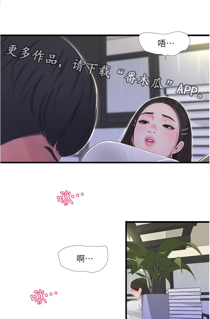 特别照顾漫画,第111章：是梦啊1图