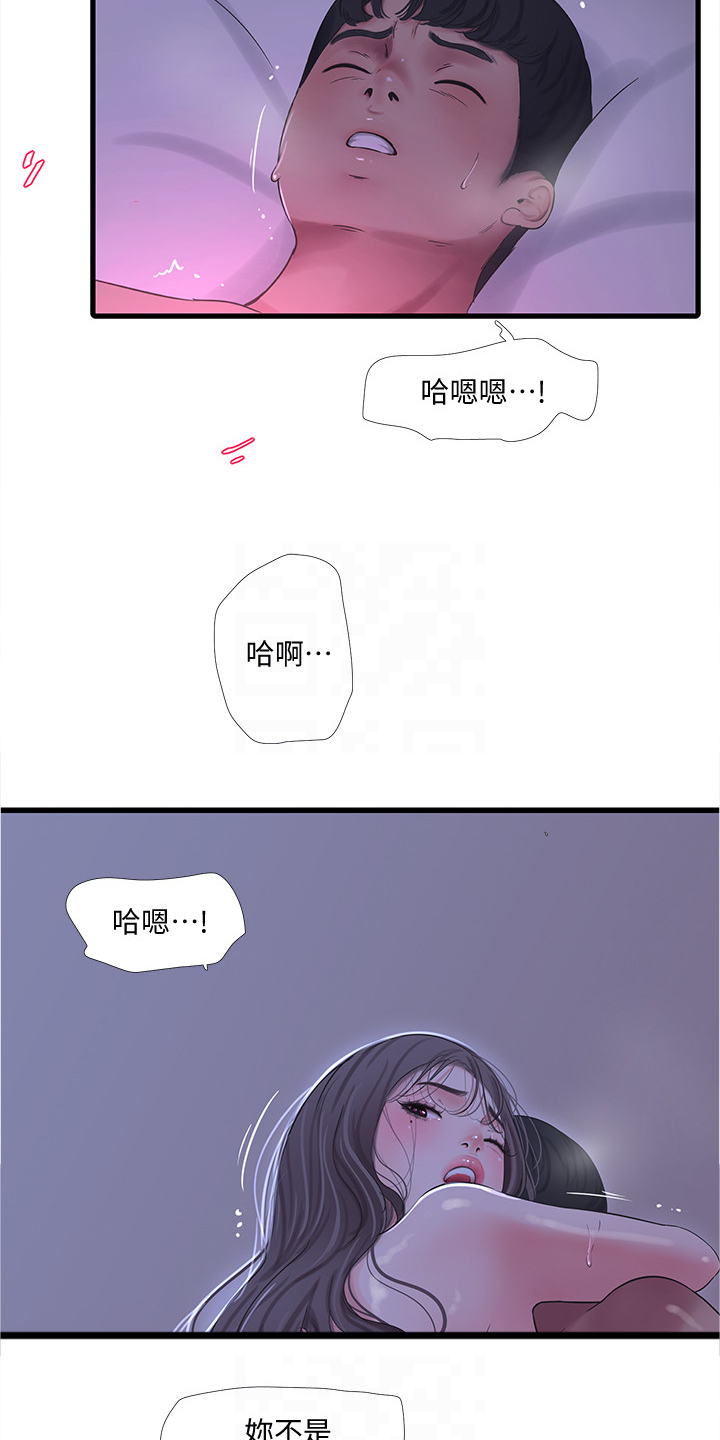 特别照顾漫画,第117章：狗子的注释2图
