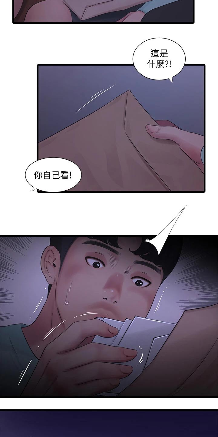 特别照顾漫画,第161章：准备离开3图