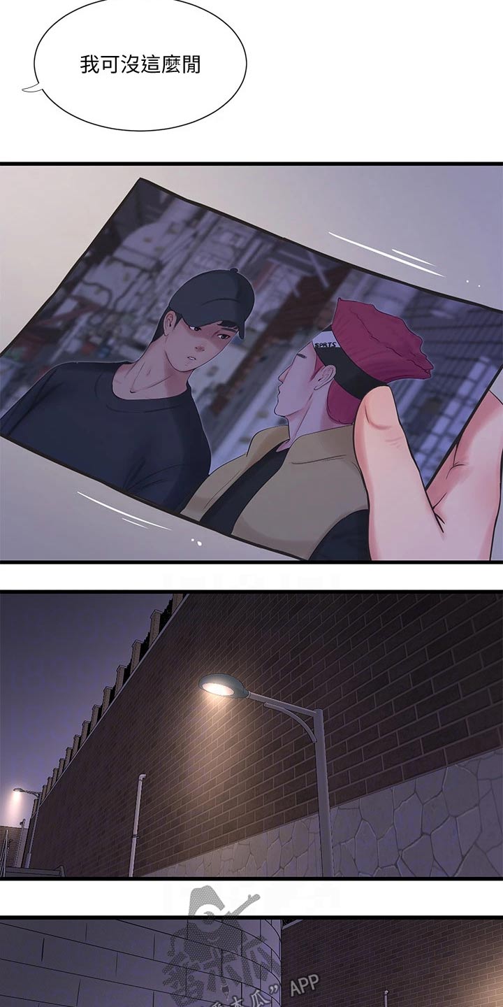 特别照顾漫画,第160章：大打出手4图