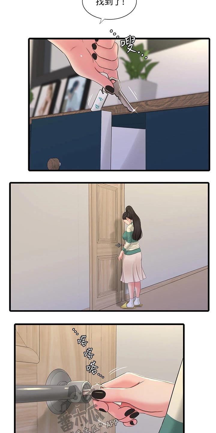 特别照顾漫画,第150章：别发现3图