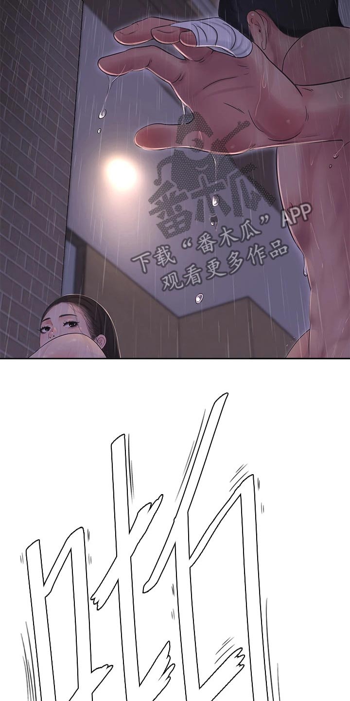 特别照顾漫画,第145章：手劲3图