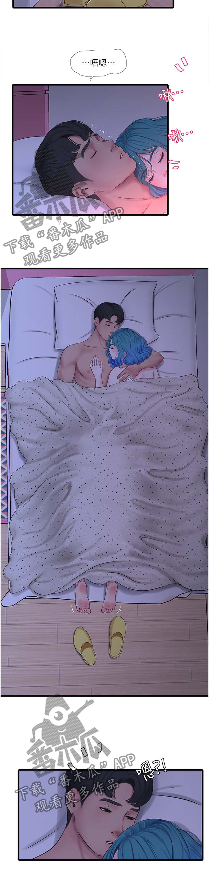 特别照顾漫画,第98章：一起玩5图