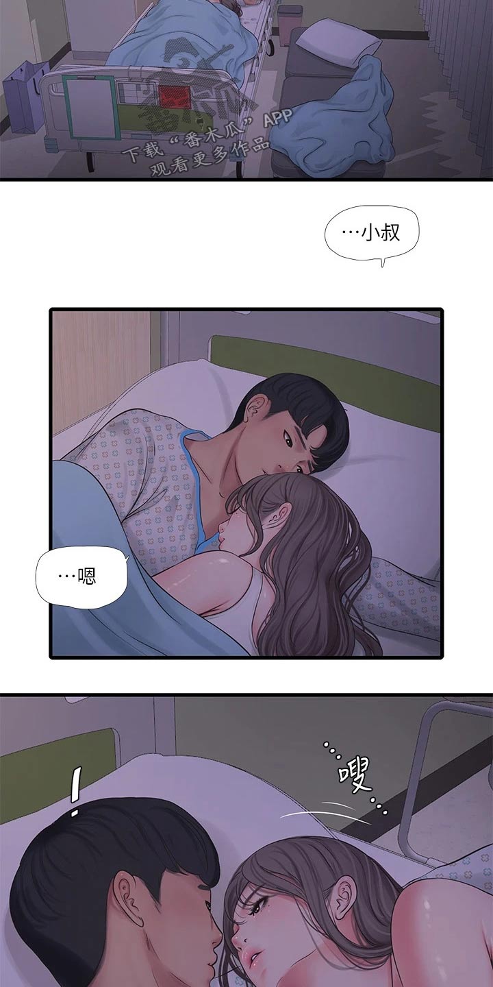 特别的爱给特别的你dj漫画,第167章：帮忙1图