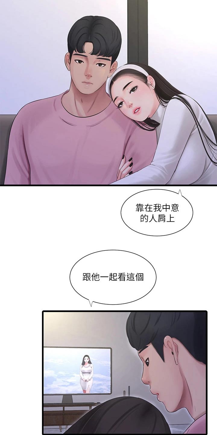 特别照顾漫画,第148章：合集2图