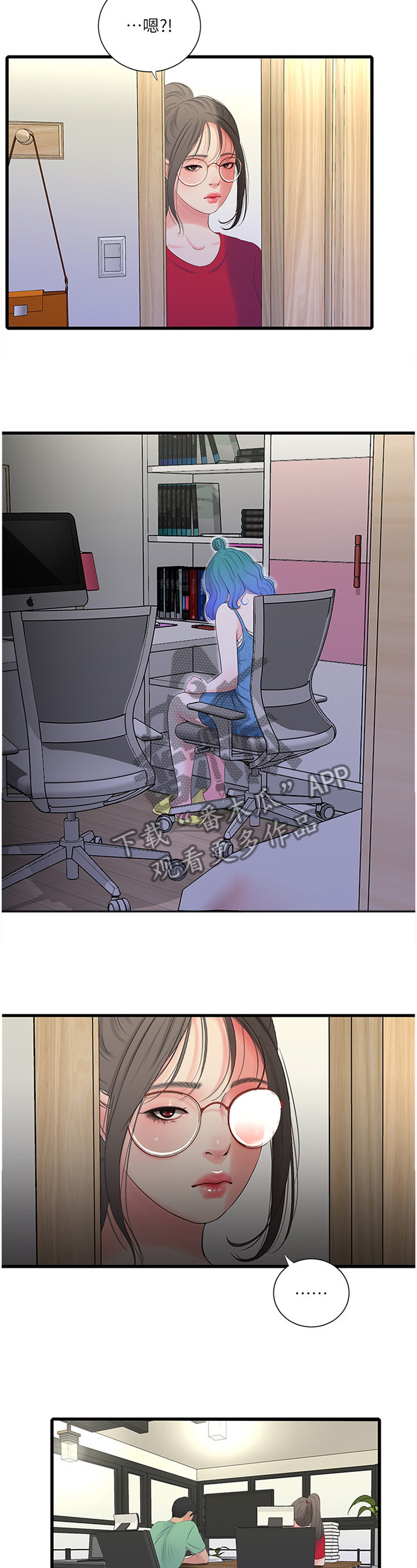 特别照顾意思漫画,第46章：明明知道4图